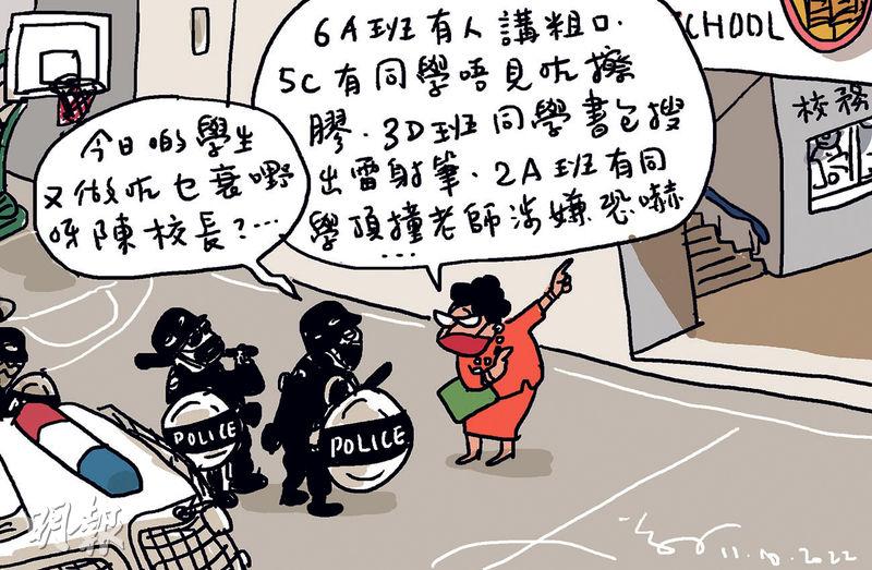 La police de Hong Kong affirme que l'art du caricaturiste nuit à son image