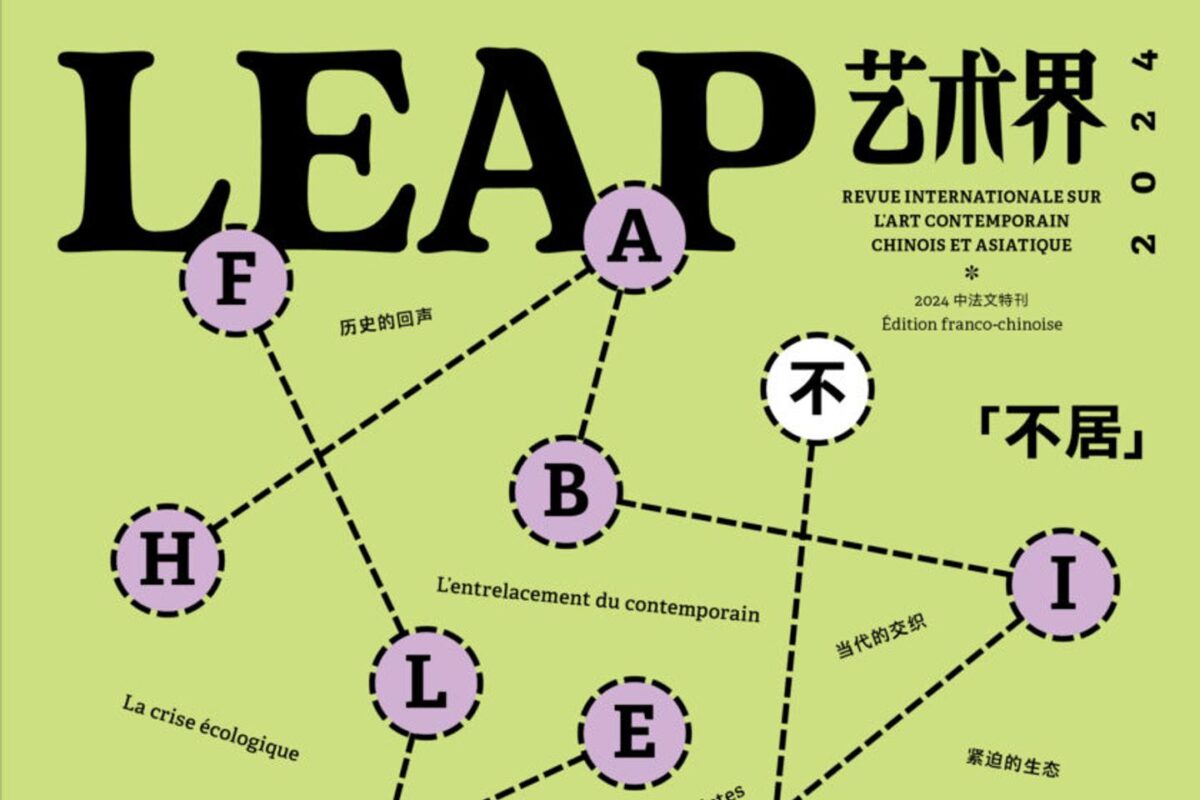 Dans « Leap », des échanges de haute volée sur la France et la Chine